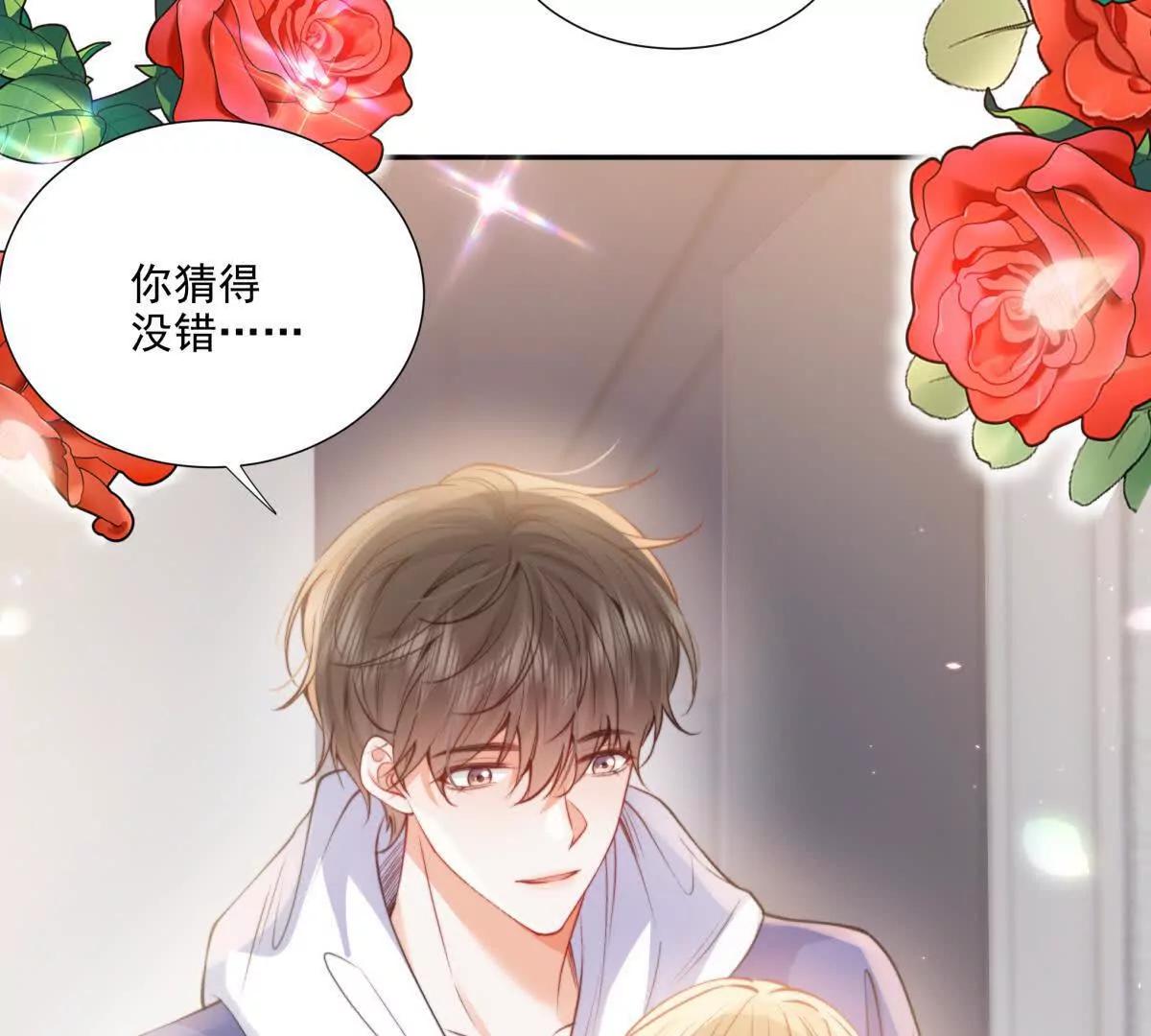 我是第三者？(1/2)-第26话