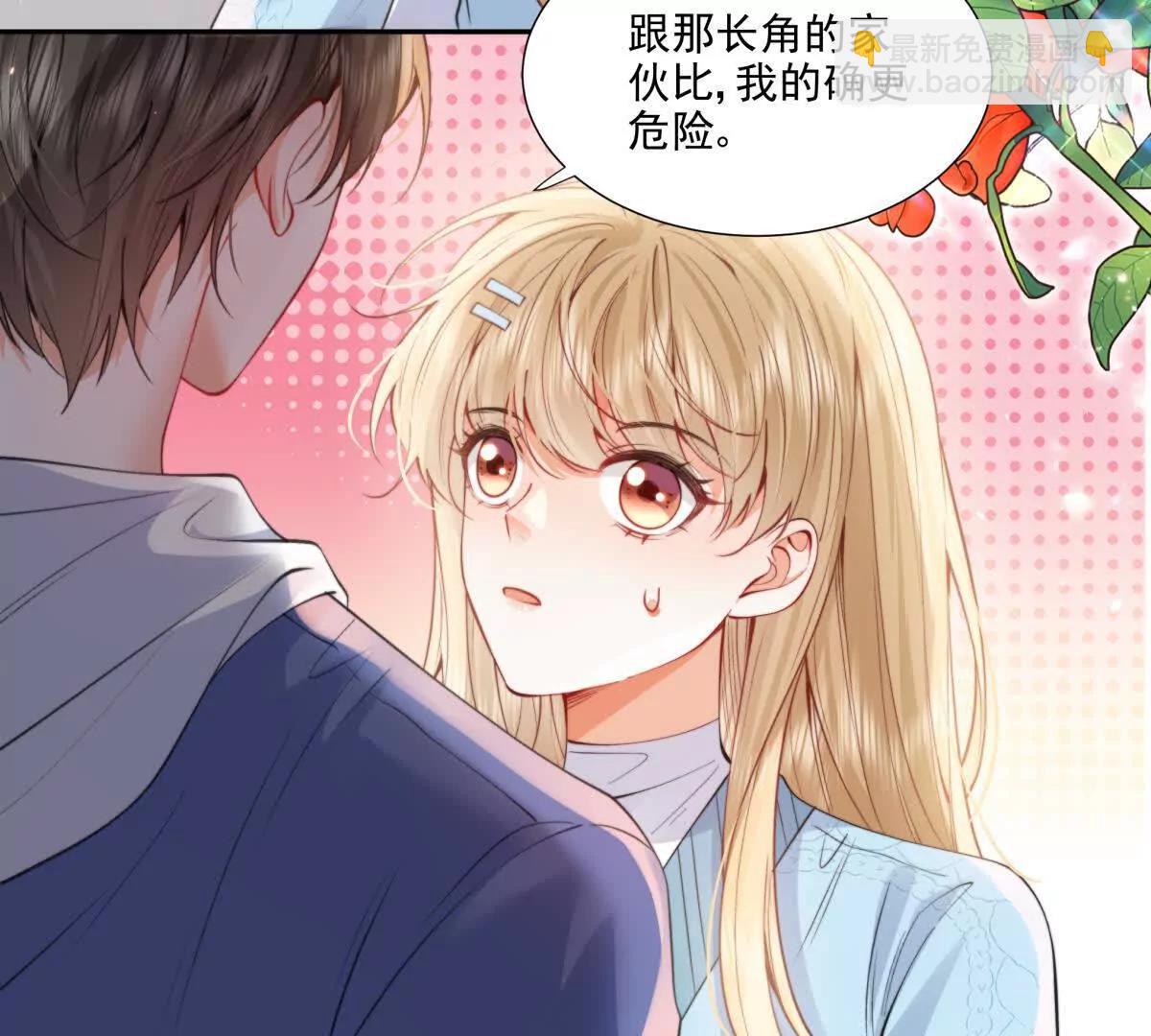 我是第三者？(1/2)-第26话