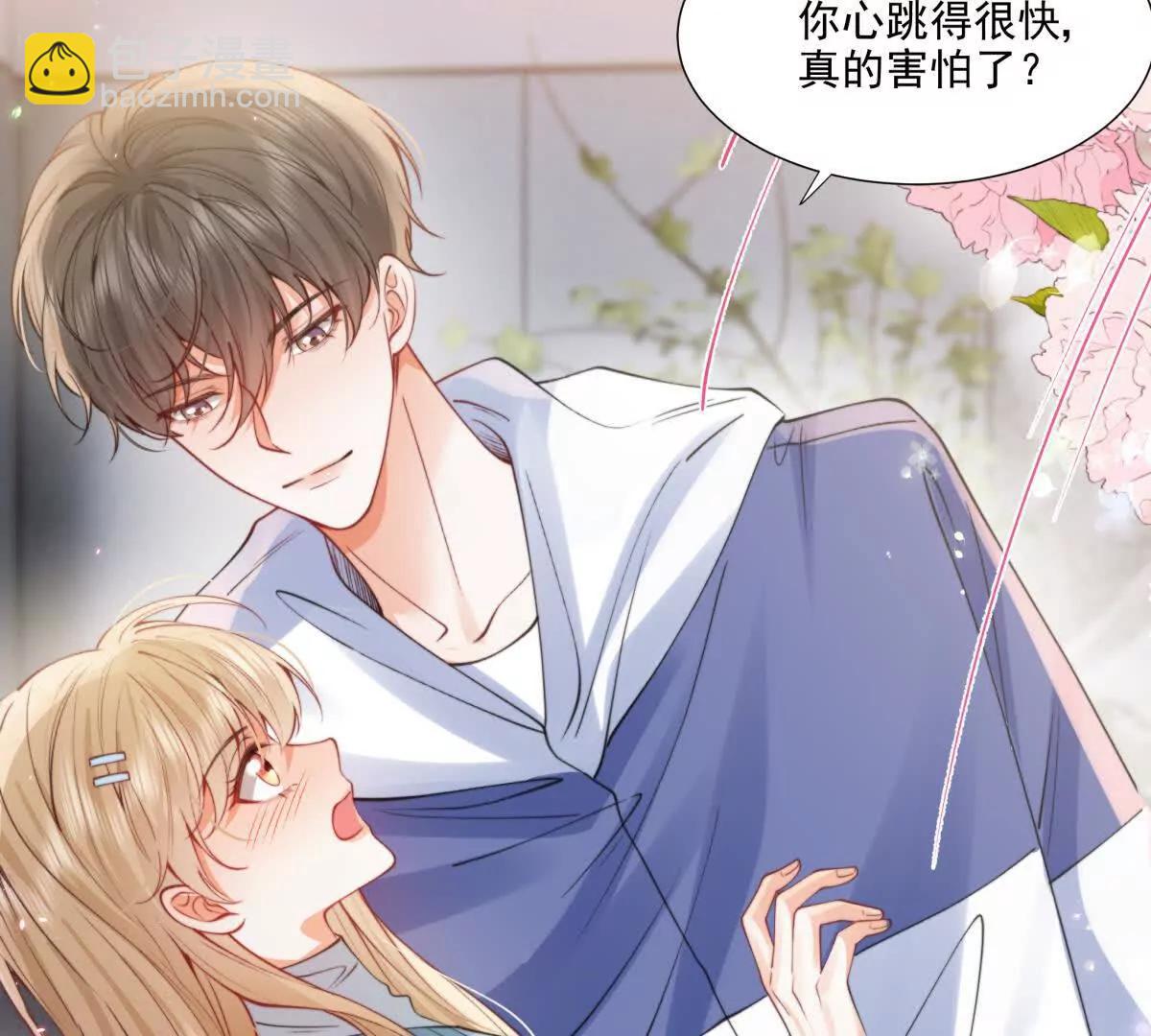 我是第三者？(1/2)-第26话