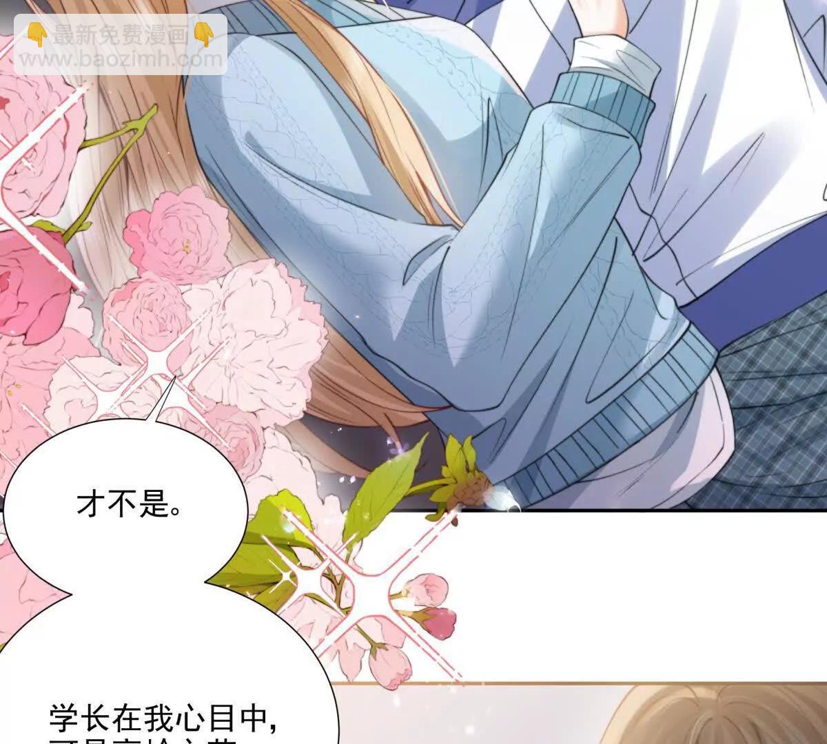 我是第三者？(1/2)-第26话