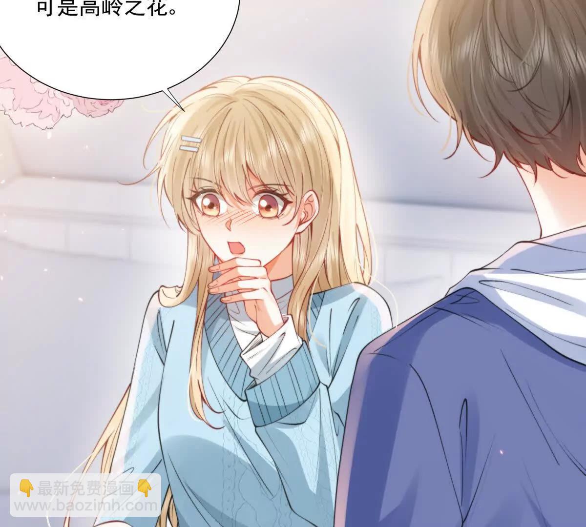 我是第三者？(1/2)-第26话