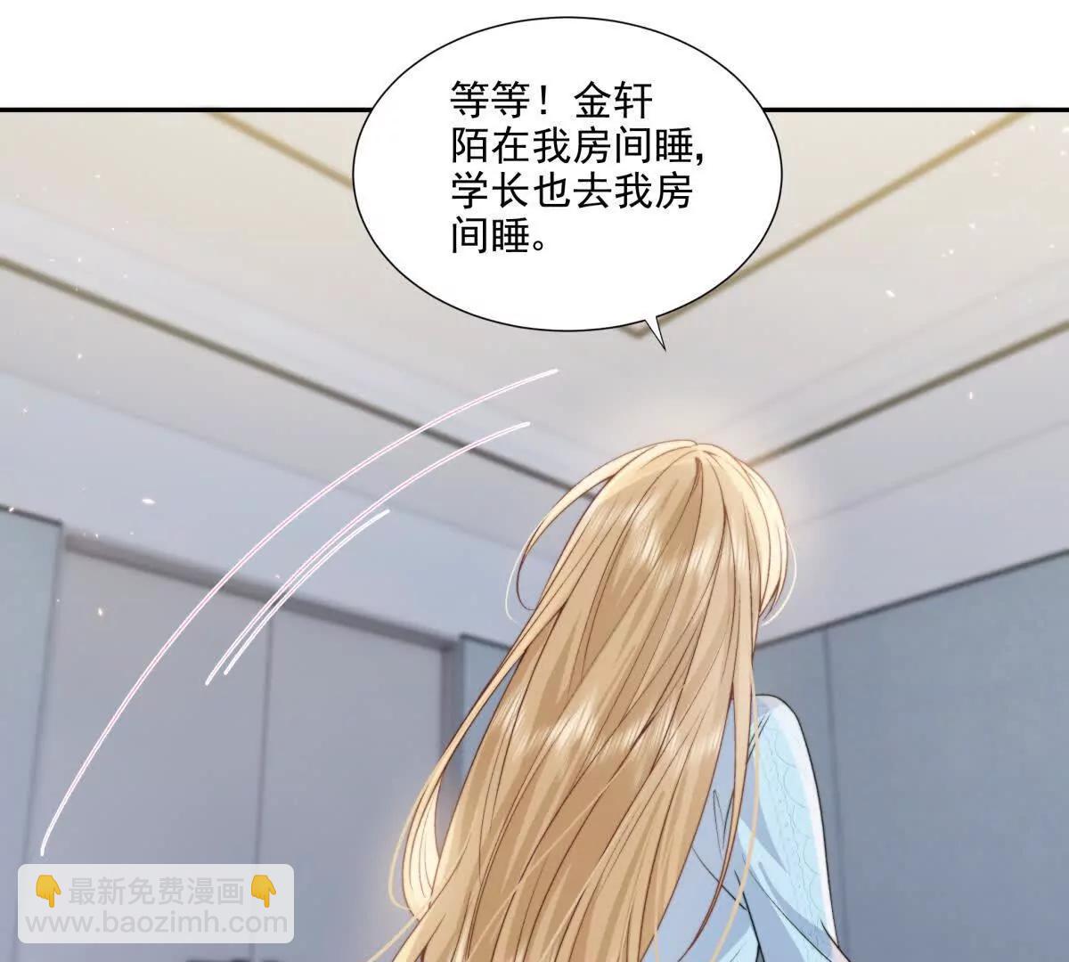 我是第三者？(1/2)-第26话