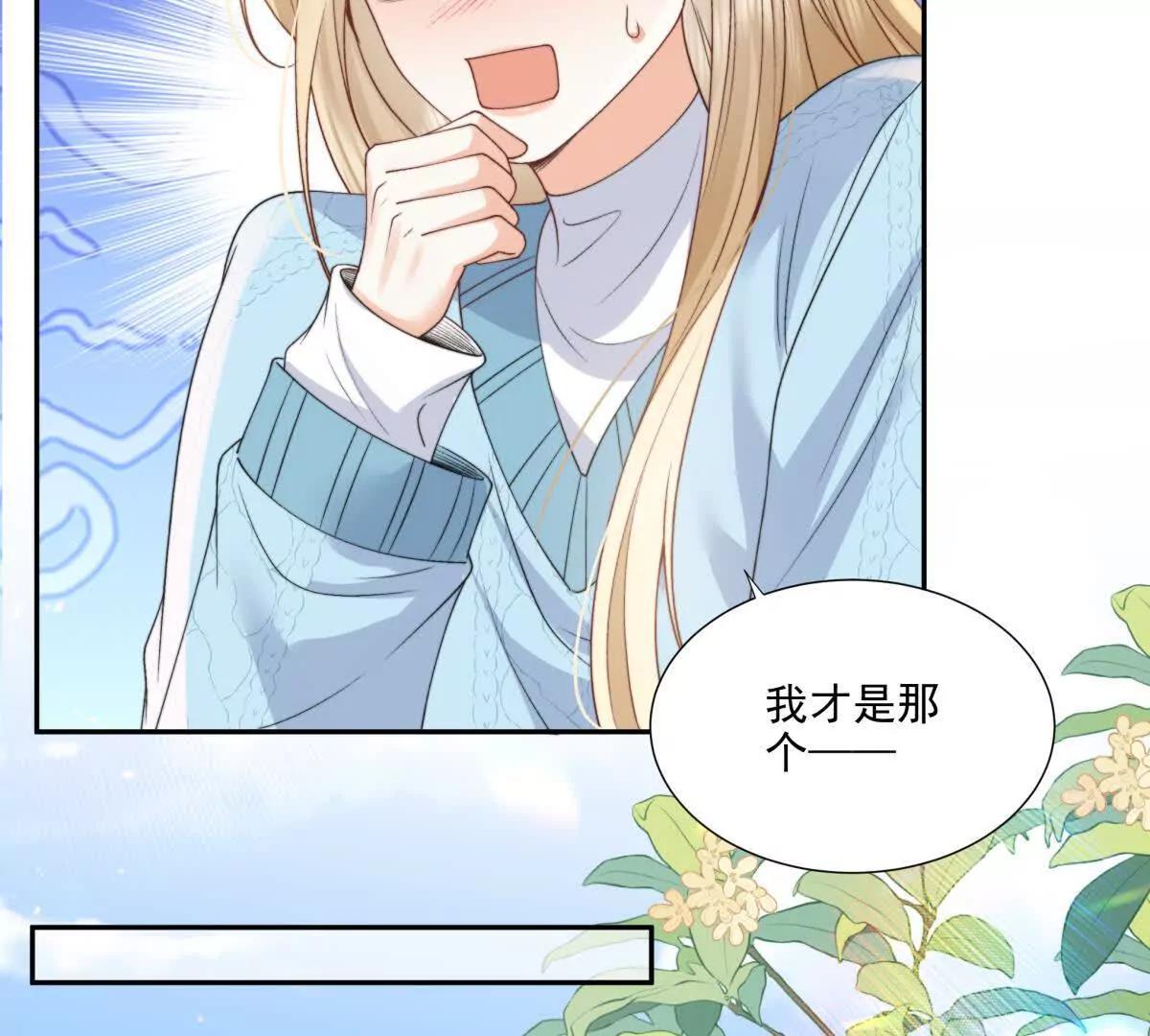 我是第三者？(1/2)-第26话