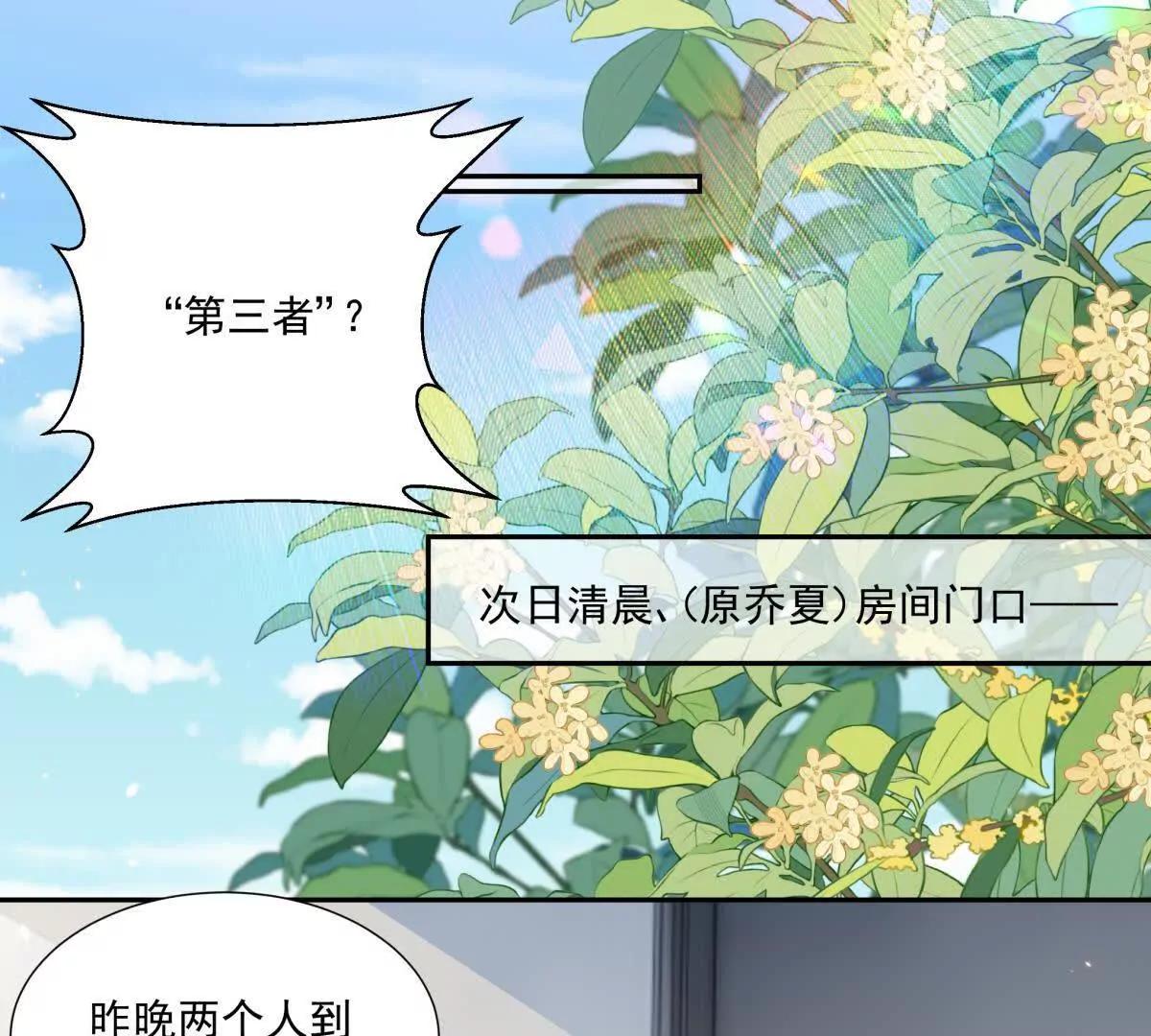 我是第三者？(1/2)-第26话