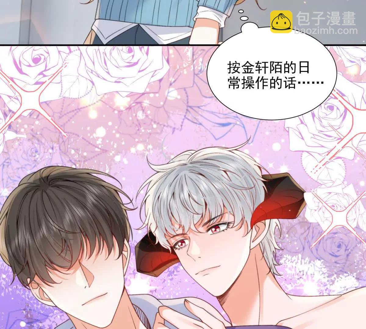 我是第三者？(1/2)-第26话