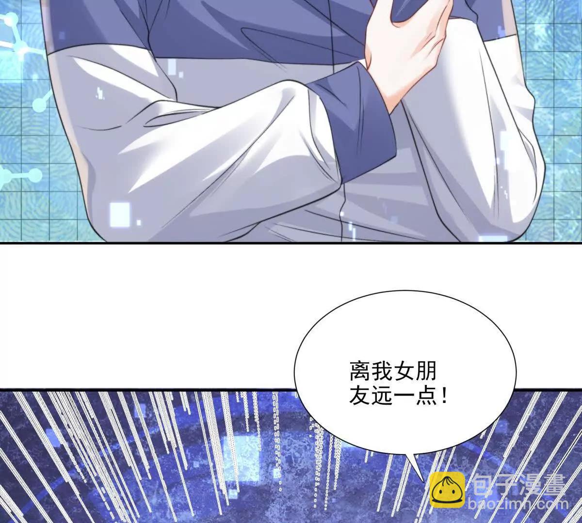 我是第三者？(1/2)-第26话