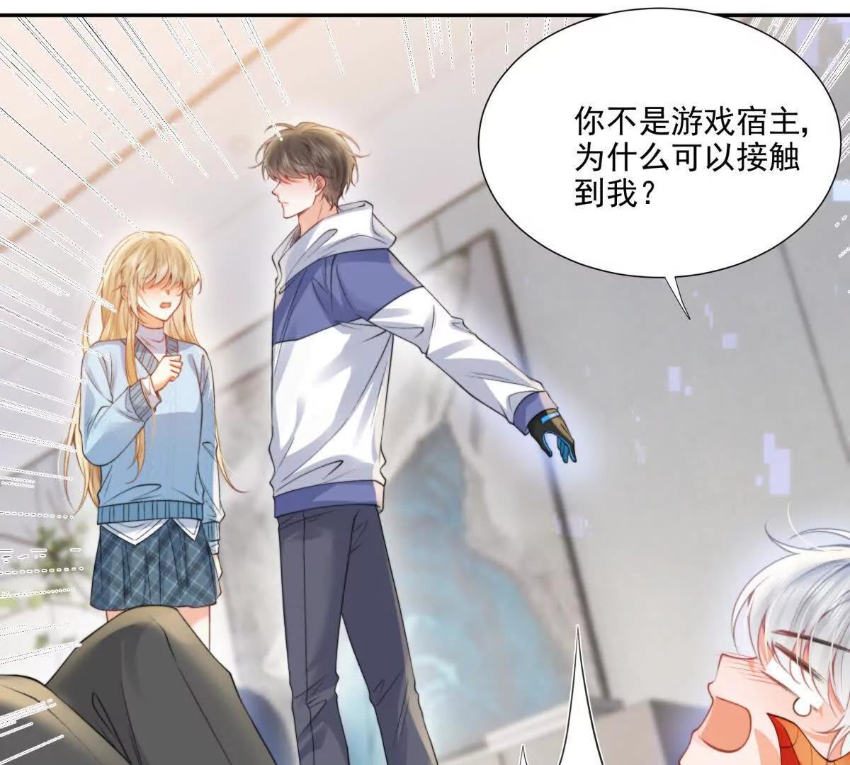 我是第三者？(1/2)-第26话