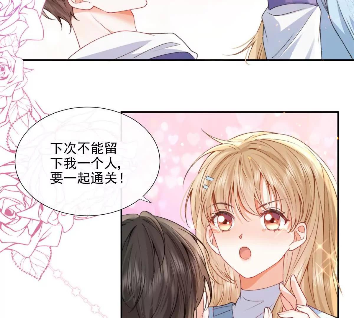 紧急求助(1/2)-第28话