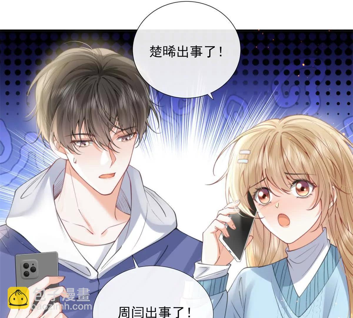 紧急求助(1/2)-第28话