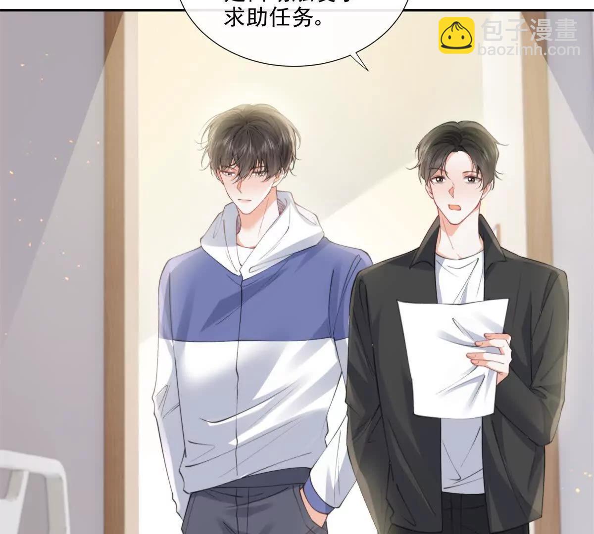 紧急求助(1/2)-第28话