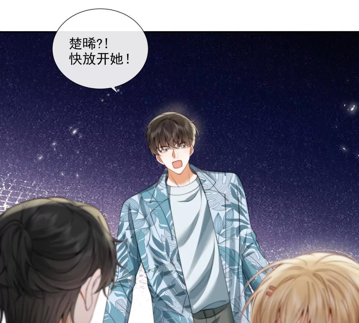 凤凰之血(1/3)-第30话