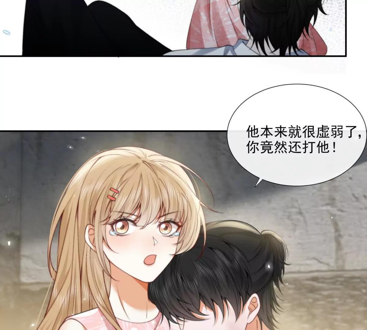 凤凰之血(1/3)-第30话