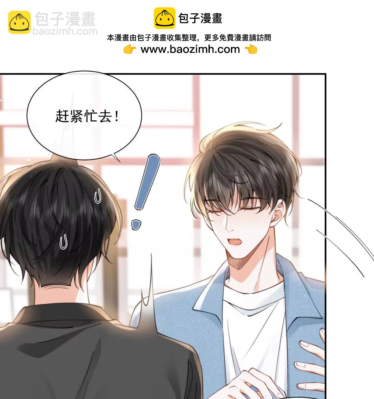 天使霸王龙(1/2)-第32话