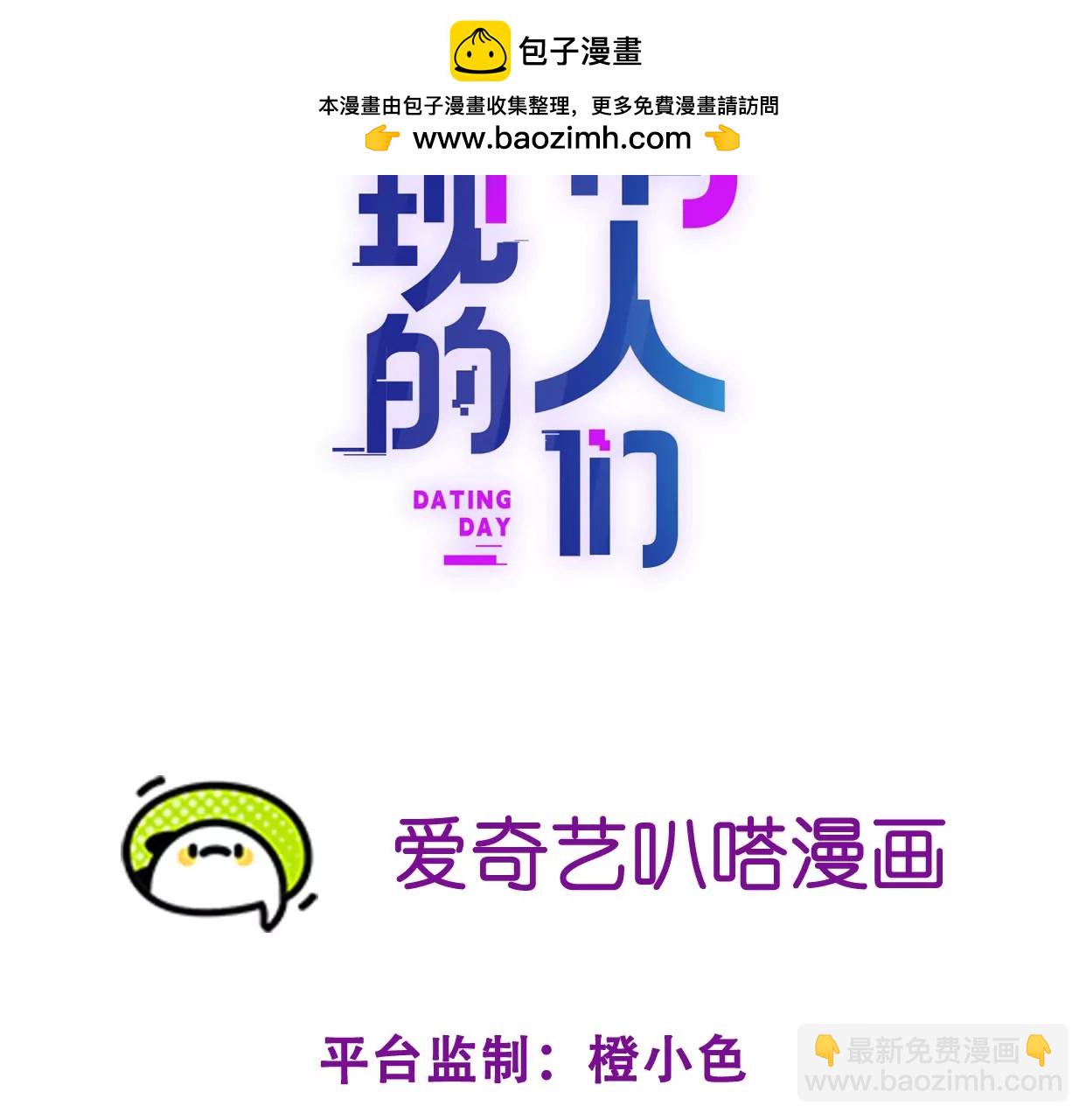 天使霸王龙(1/2)-第32话