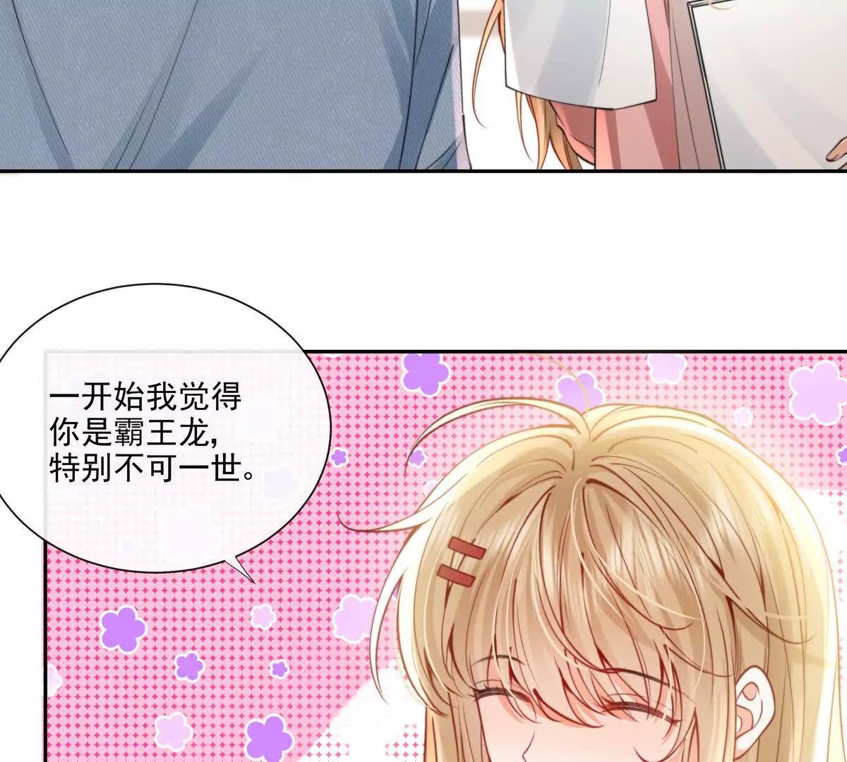 天使霸王龙(1/2)-第32话