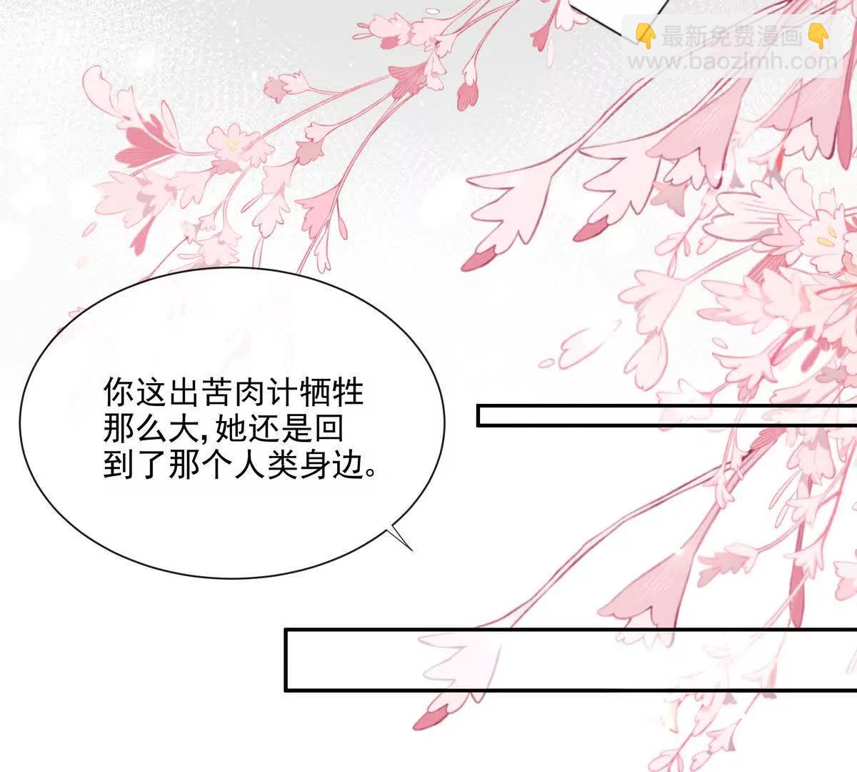 天使霸王龙(1/2)-第32话