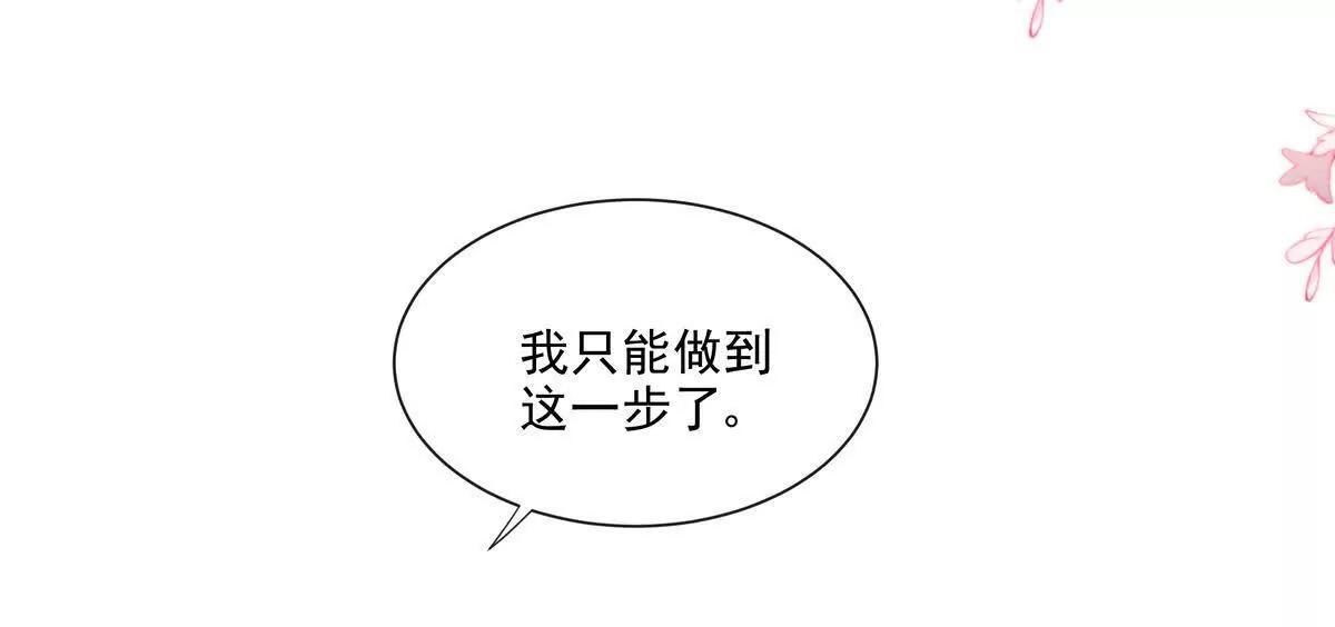 天使霸王龙(1/2)-第32话