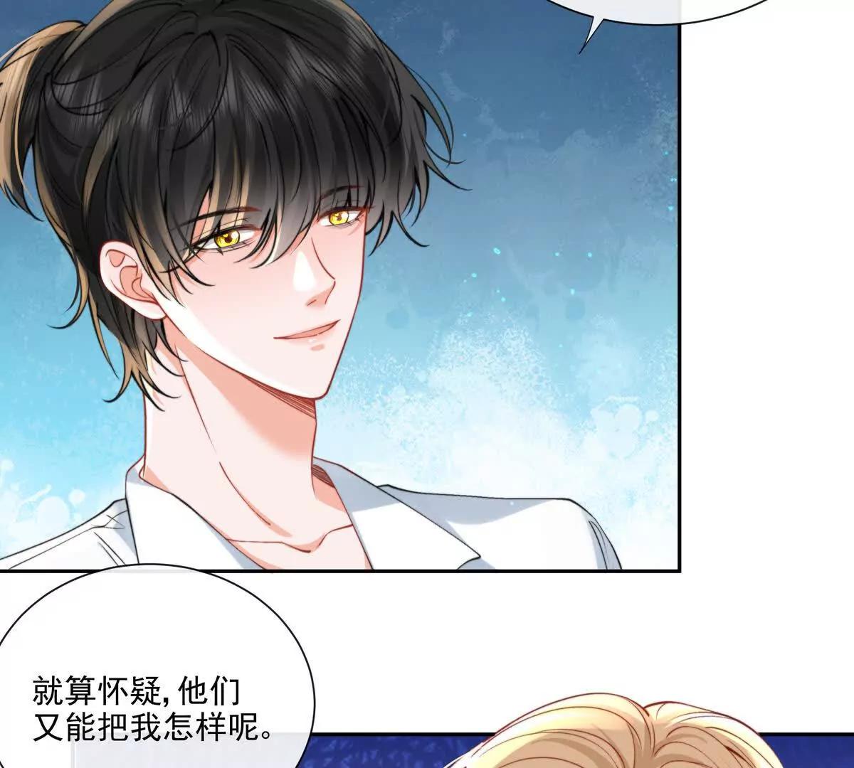 天使霸王龙(1/2)-第32话