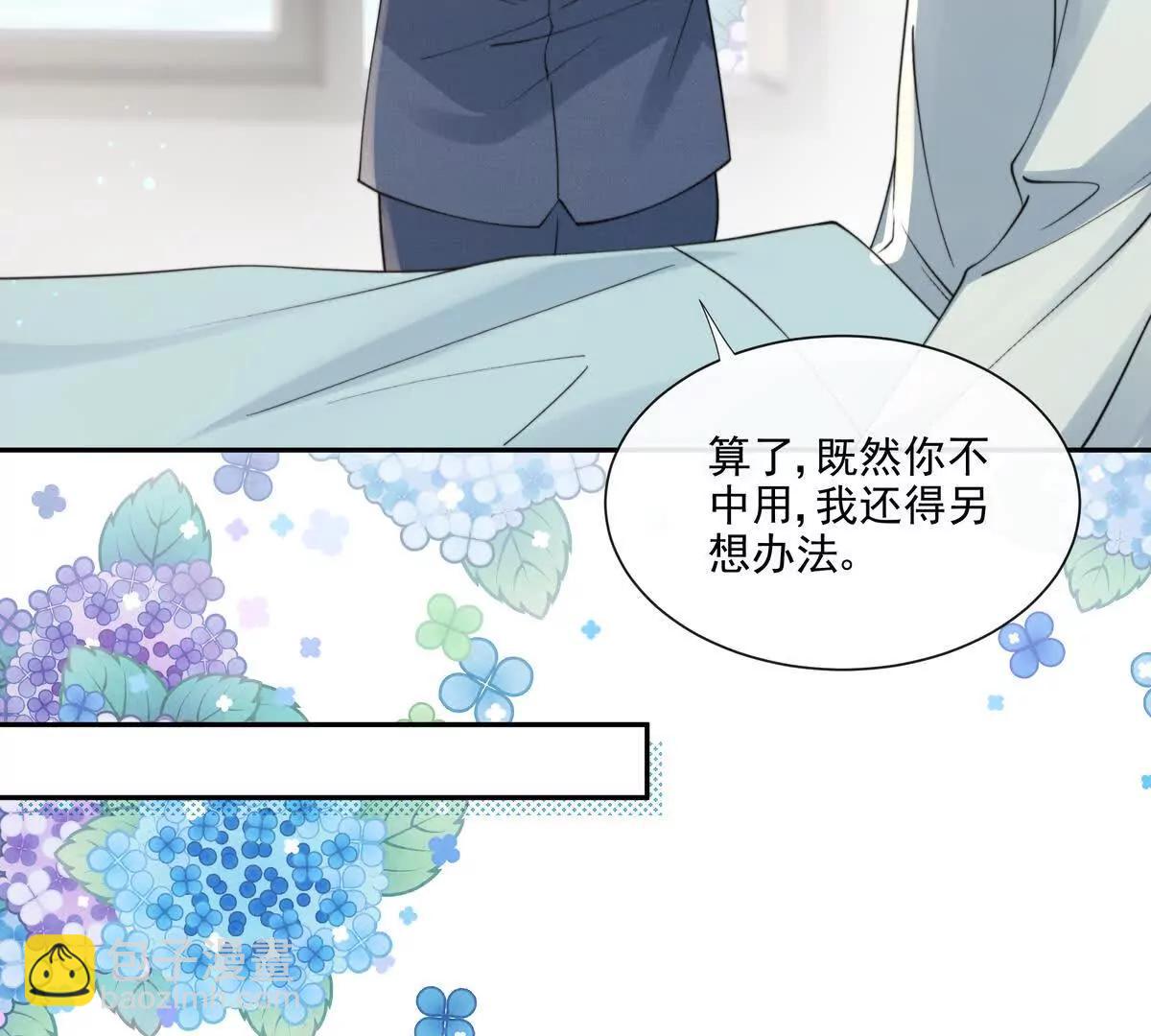 天使霸王龙(1/2)-第32话