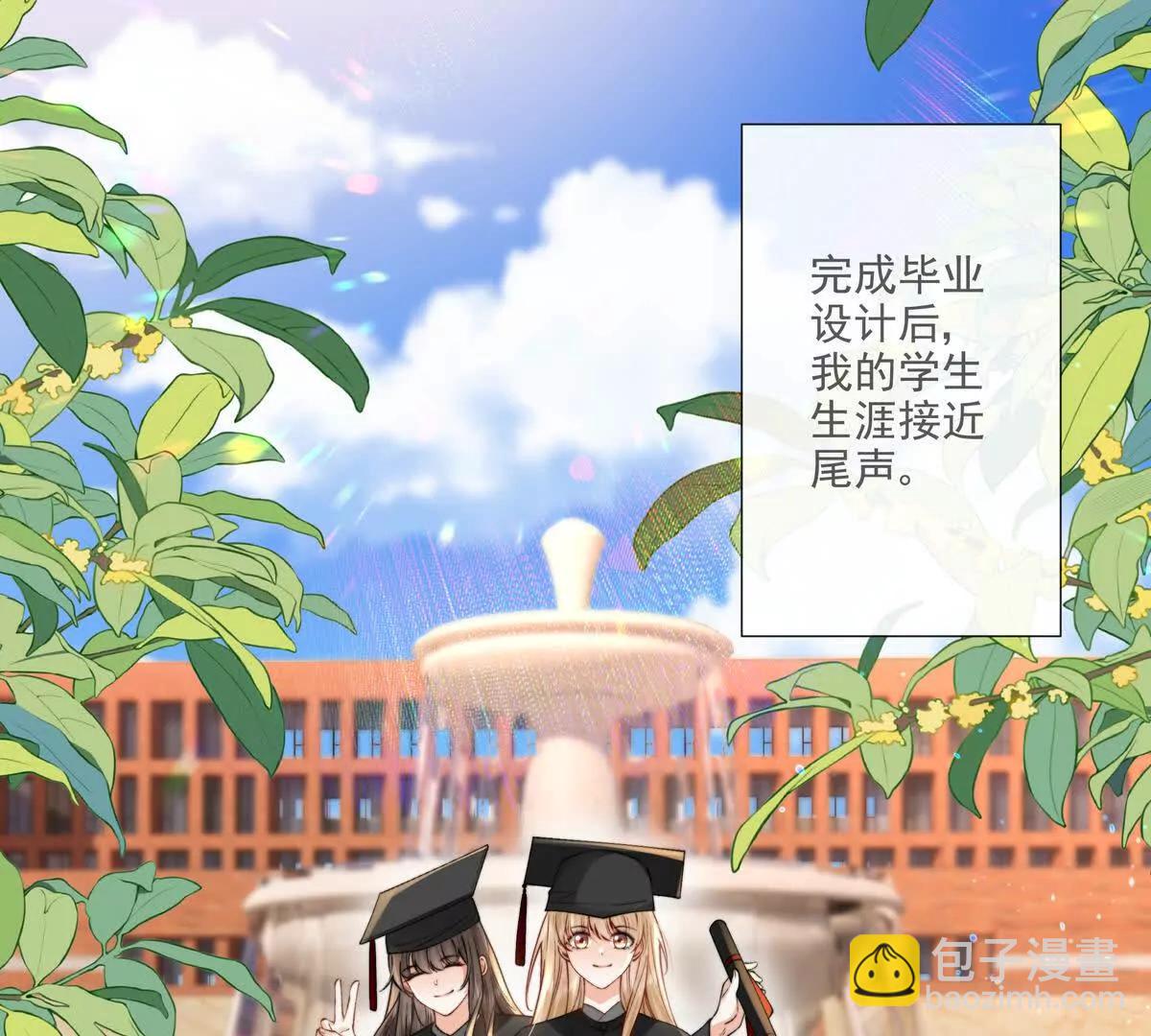 天使霸王龙(1/2)-第32话