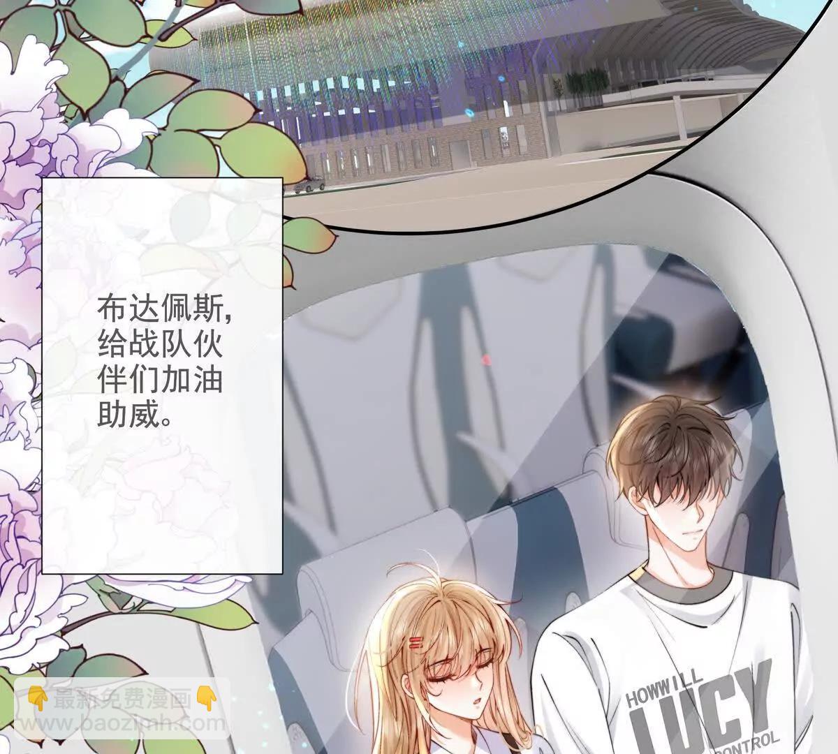 天使霸王龙(1/2)-第32话