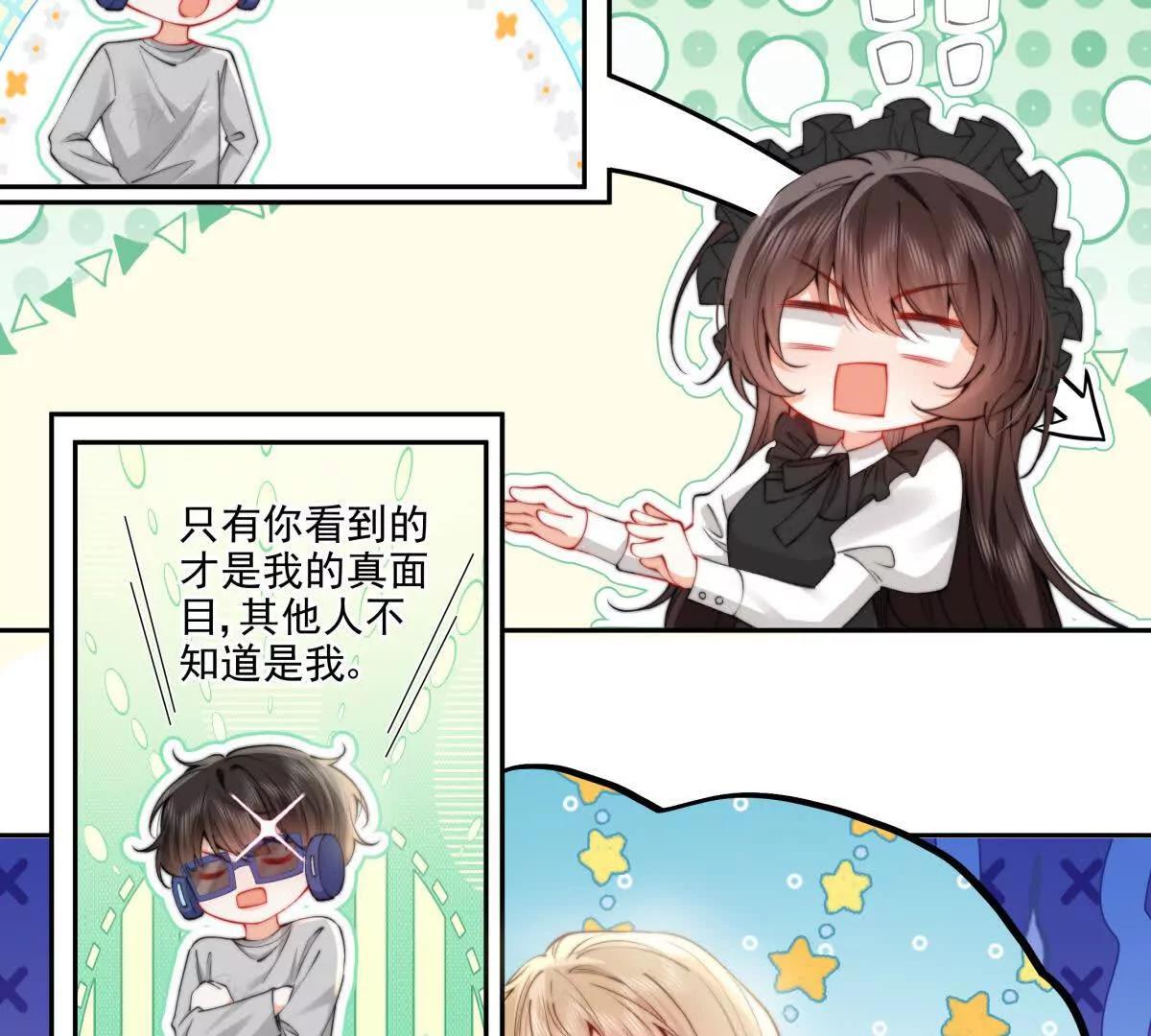 霸总支线跑龙套(1/2)-第34话