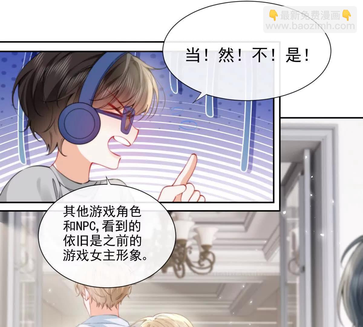 霸总支线跑龙套(1/2)-第34话