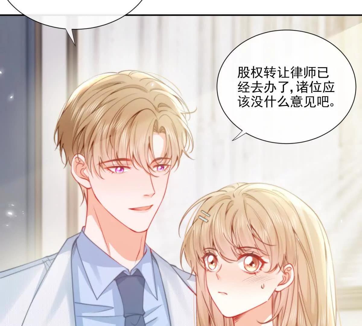 霸总支线跑龙套(1/2)-第34话