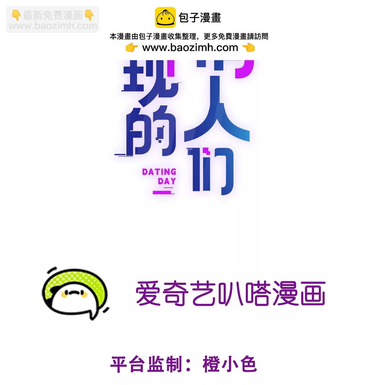 霸总支线跑龙套(1/2)-第34话