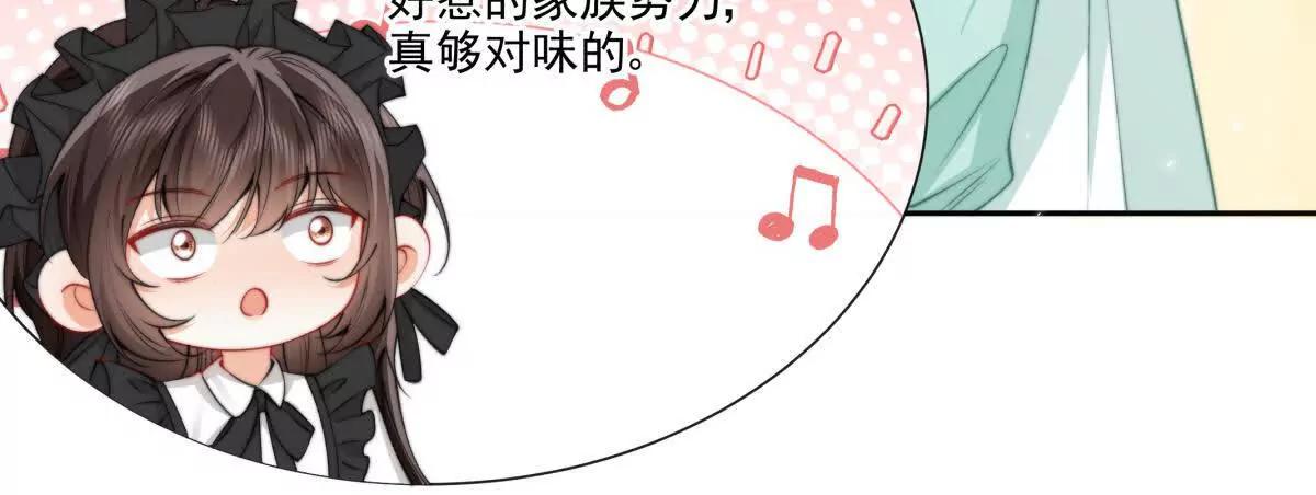 霸总支线跑龙套(1/2)-第34话