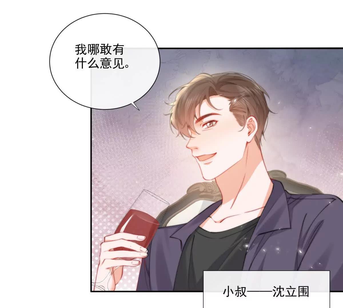 霸总支线跑龙套(1/2)-第34话