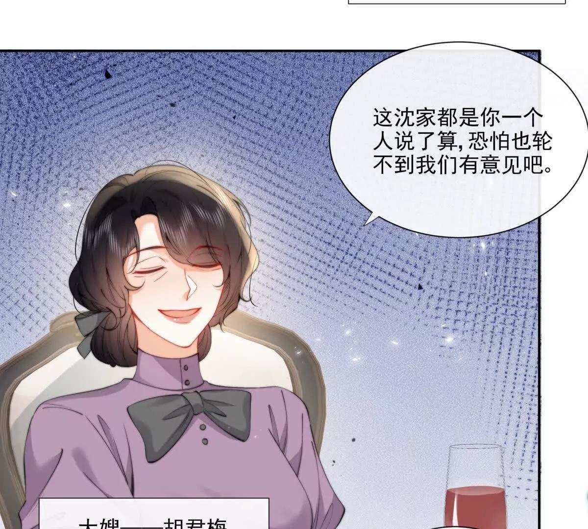 霸总支线跑龙套(1/2)-第34话