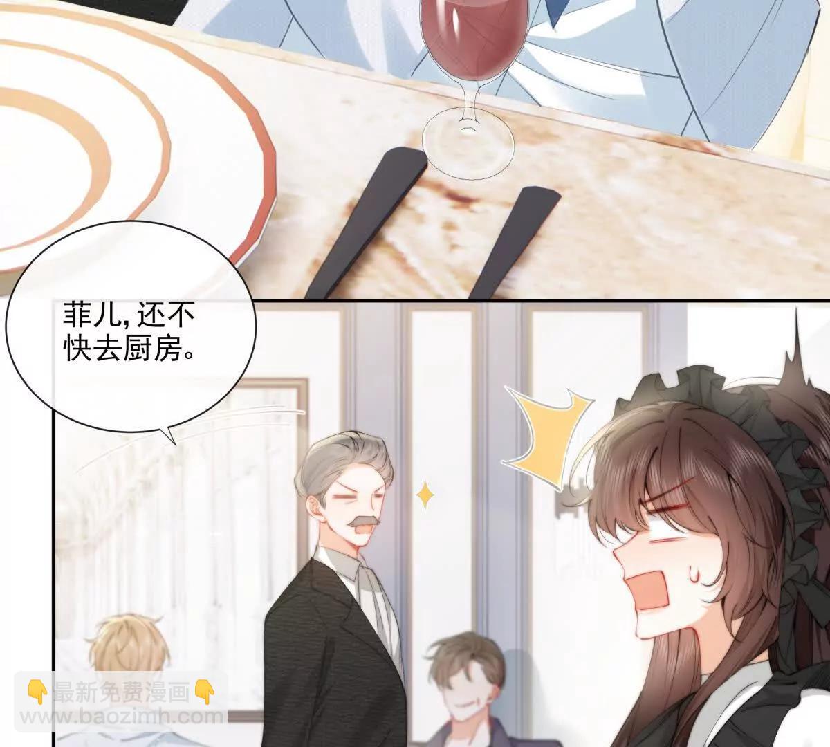 霸总支线跑龙套(1/2)-第34话