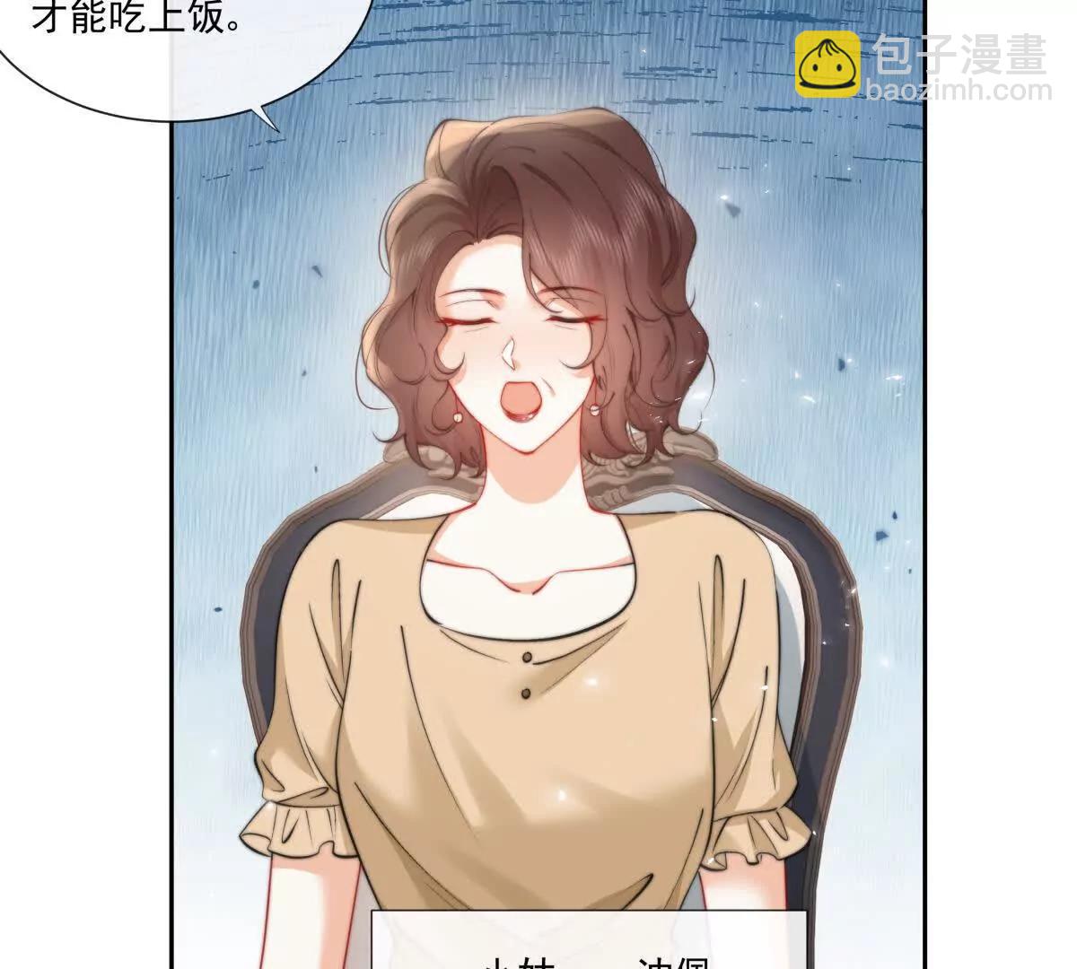 霸总支线跑龙套(1/2)-第34话