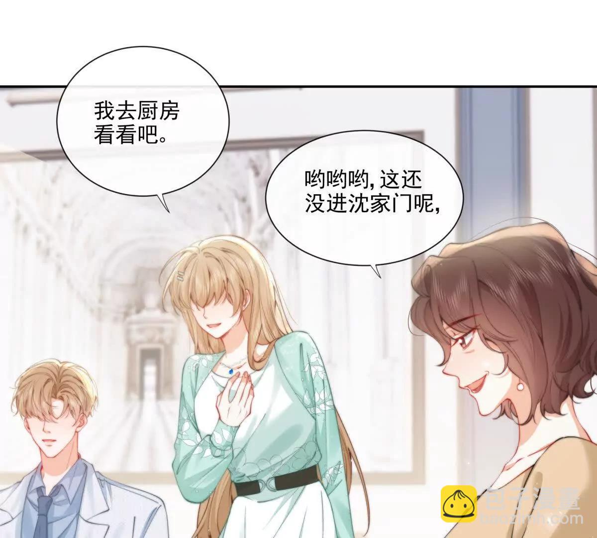 霸总支线跑龙套(1/2)-第34话