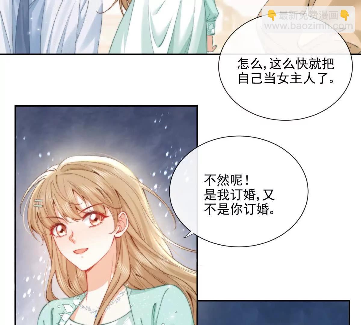 霸总支线跑龙套(1/2)-第34话