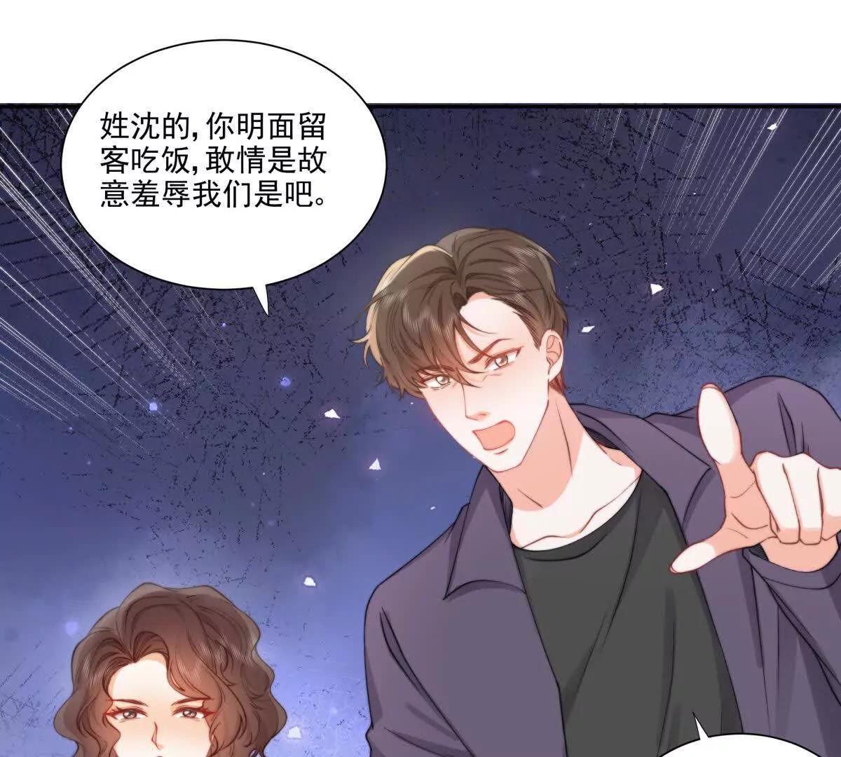 霸总支线跑龙套(1/2)-第34话