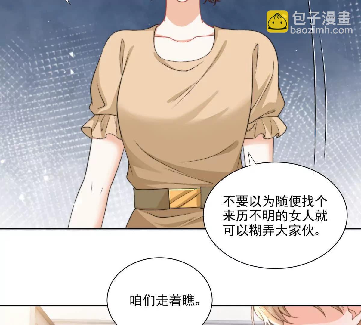 霸总支线跑龙套(1/2)-第34话