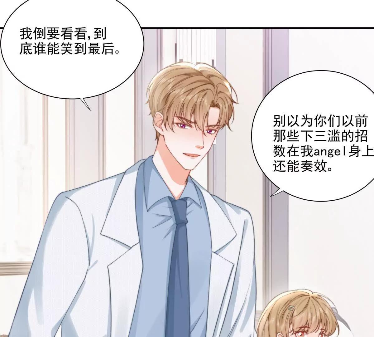 霸总支线跑龙套(1/2)-第34话