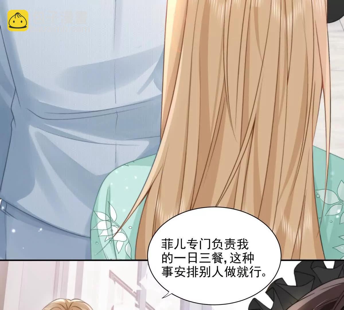 霸总支线跑龙套(1/2)-第34话