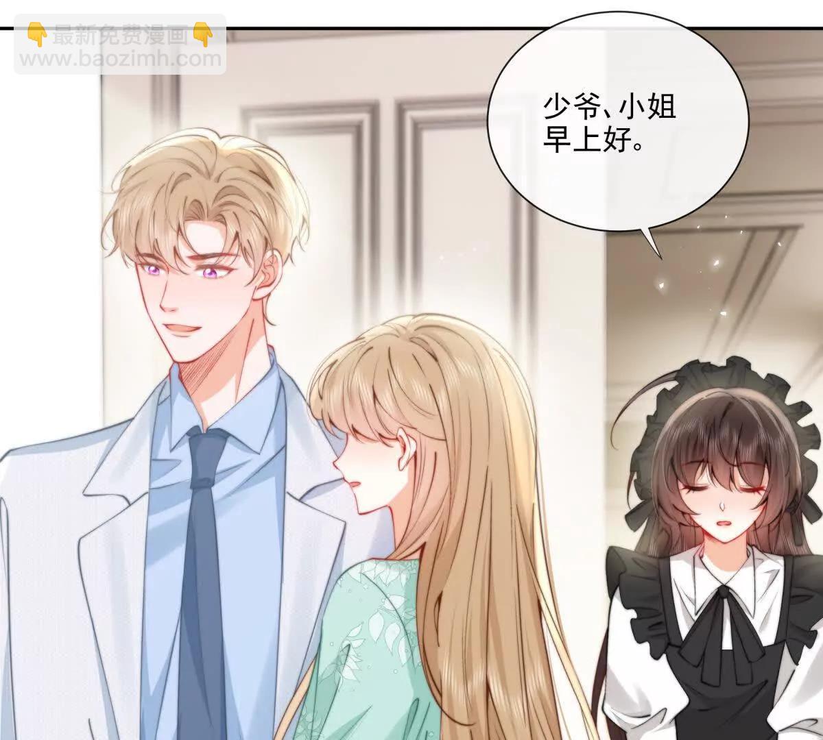 霸总支线跑龙套(1/2)-第34话