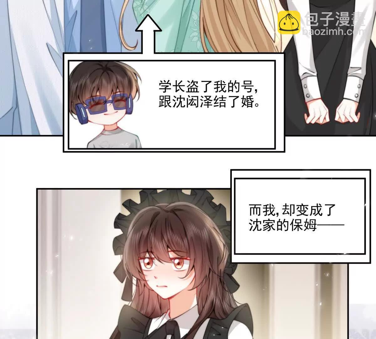 霸总支线跑龙套(1/2)-第34话