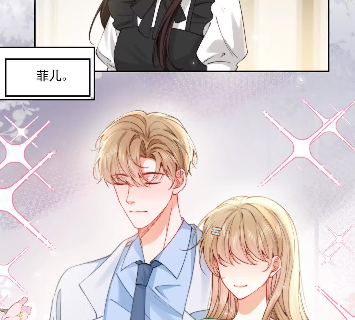 霸总支线跑龙套(1/2)-第34话