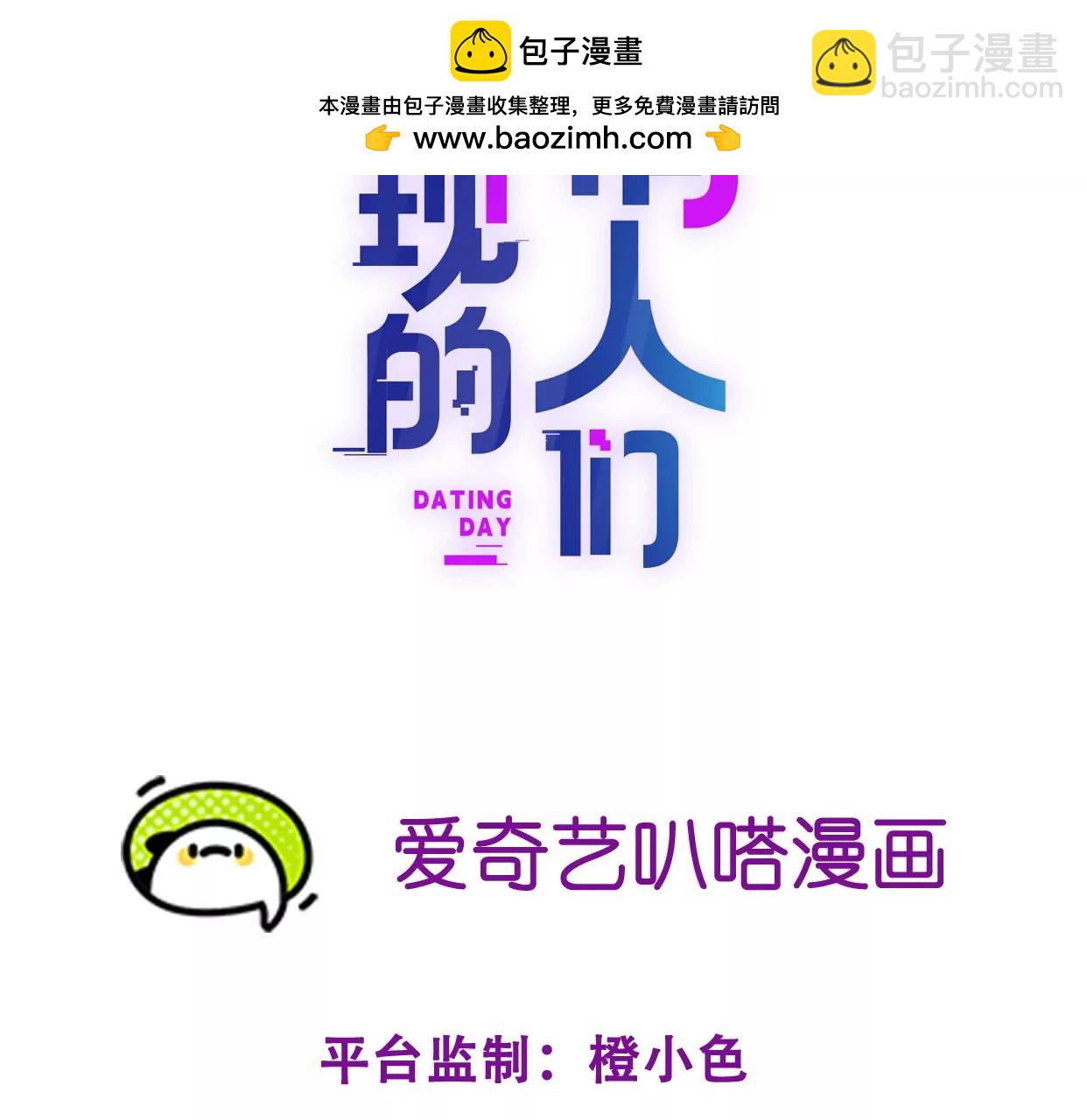 修罗场(1/2)-第36话