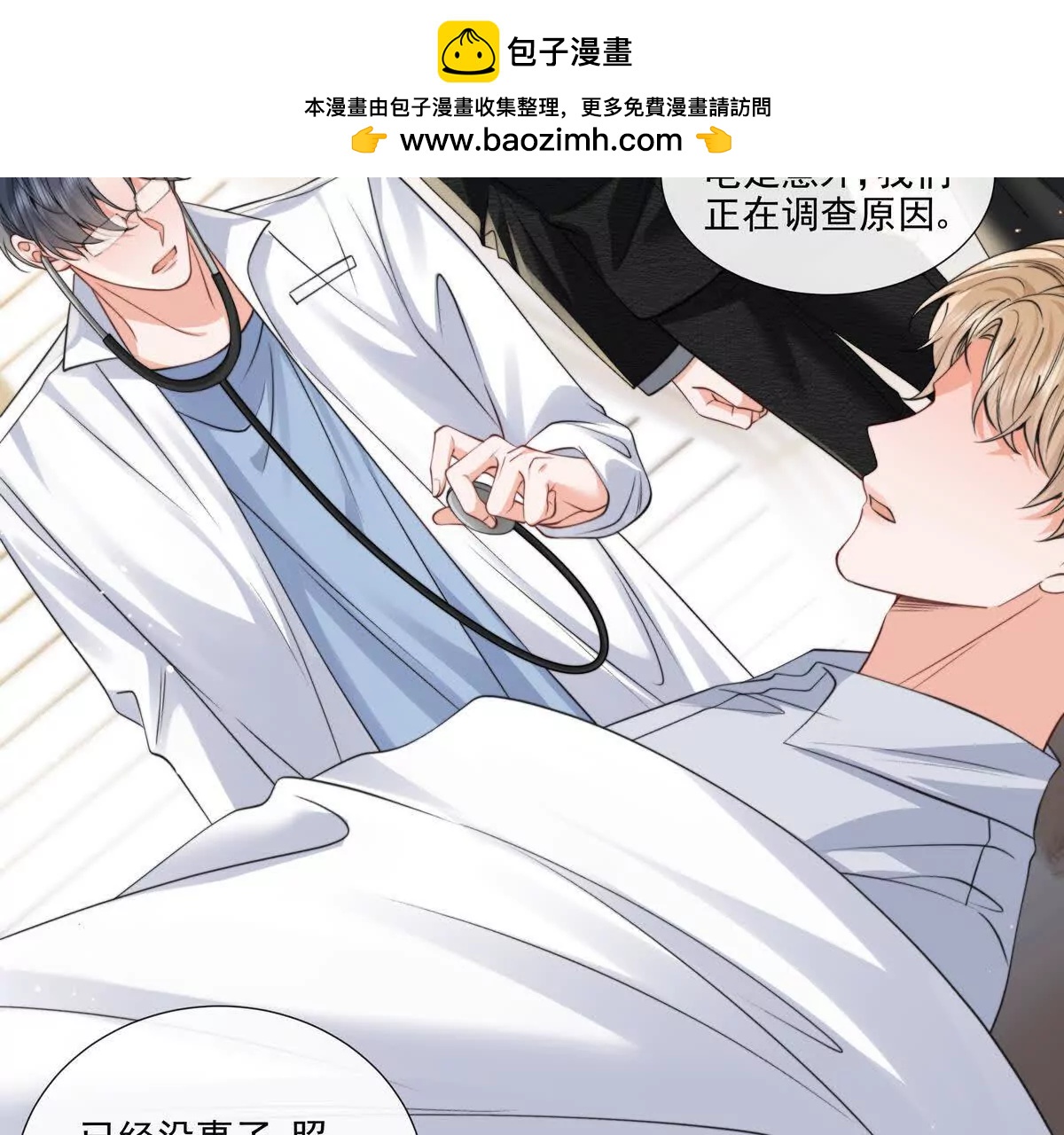 修罗场(1/2)-第36话