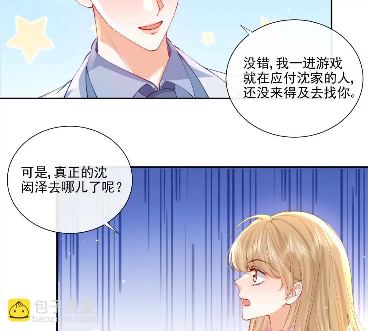 公费恋爱(1/2)-第38话