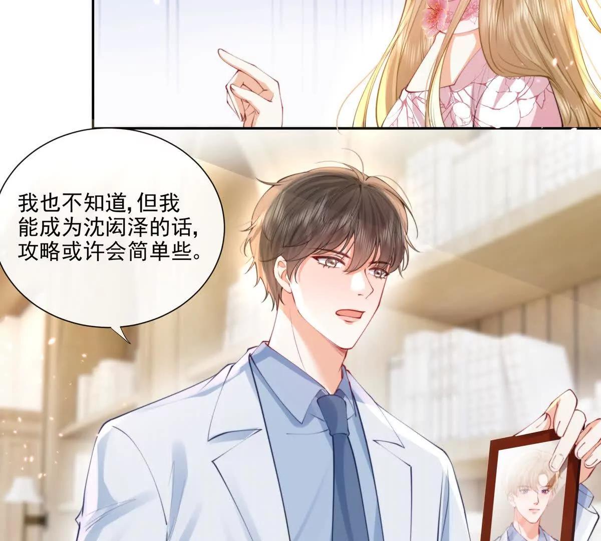 公费恋爱(1/2)-第38话