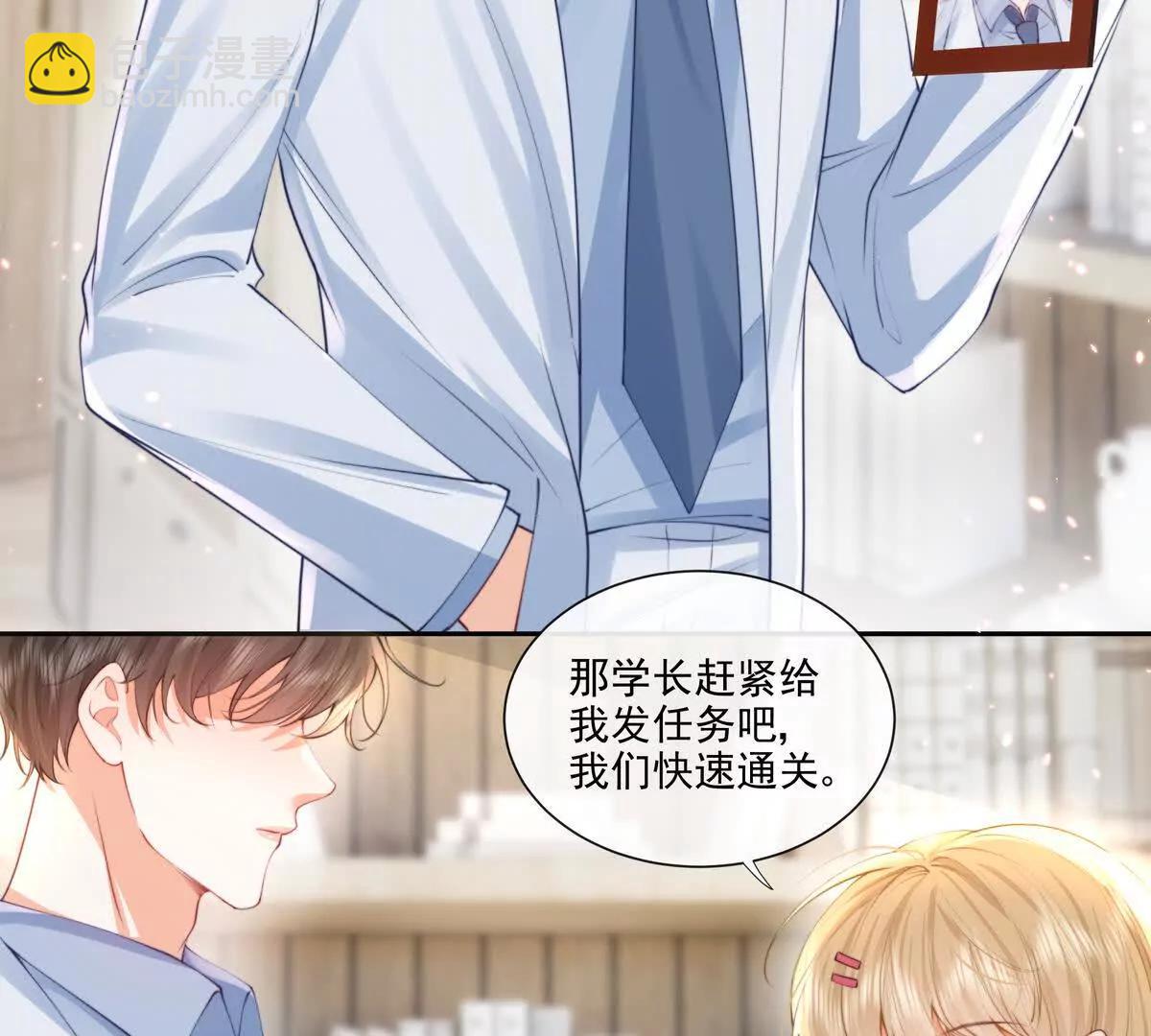 公费恋爱(1/2)-第38话