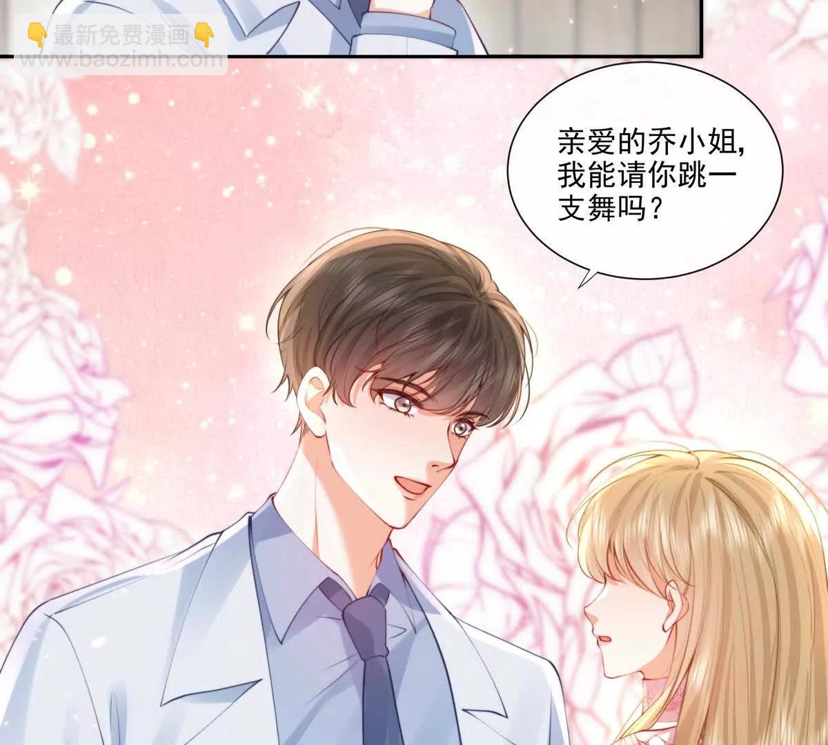 公费恋爱(1/2)-第38话