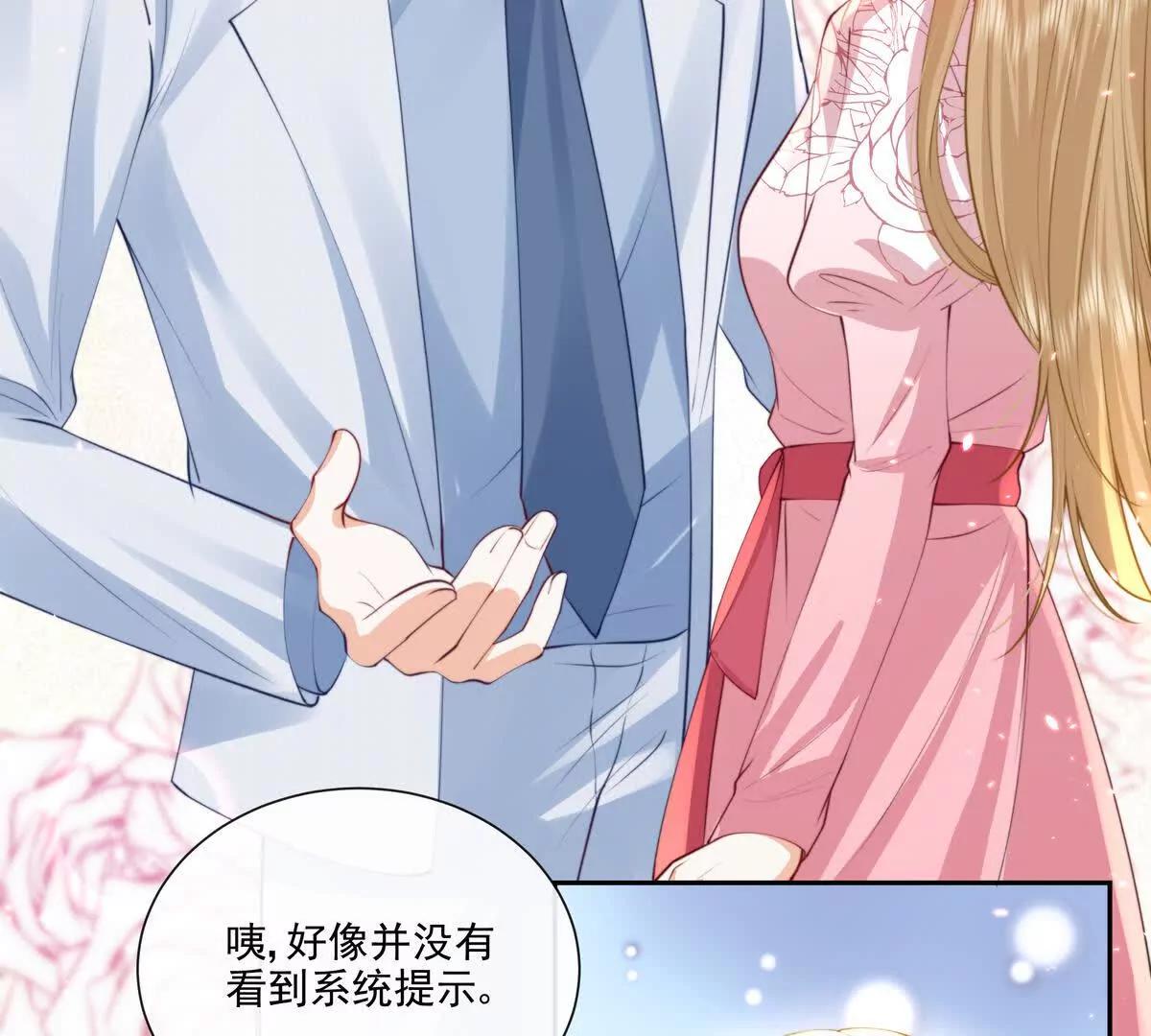 公费恋爱(1/2)-第38话